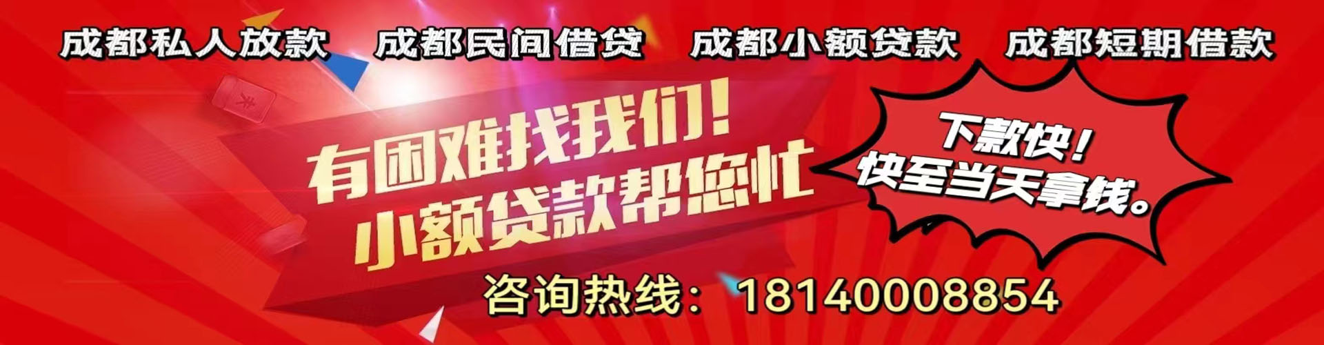 内蒙古纯私人放款|内蒙古水钱空放|内蒙古短期借款小额贷款|内蒙古私人借钱